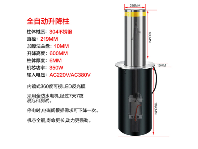 全自动升降柱